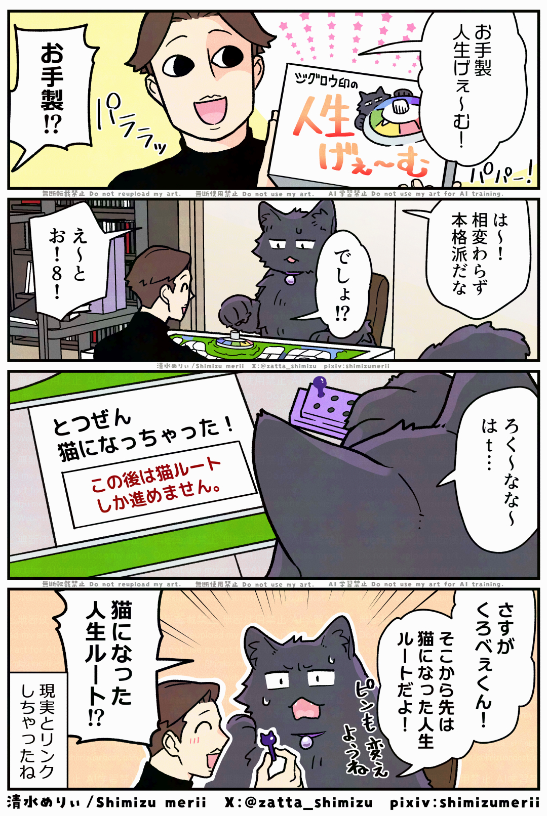 ブラ猫7_8_1P.jpg